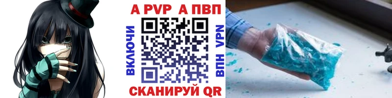 Купить  Ноябрьск  A-PVP мука 