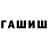 КЕТАМИН VHQ Anaida Bagiani