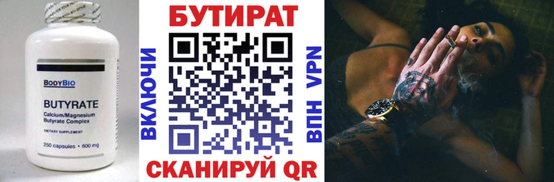 Купить закладки  Ноябрьск  Бутират BDO 33% 