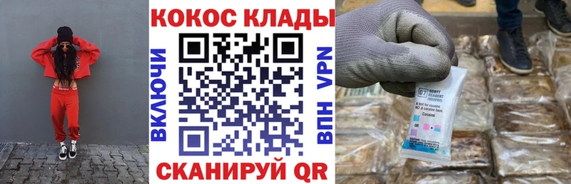 Кокаин 99%  Купить закладки  Ноябрьск 