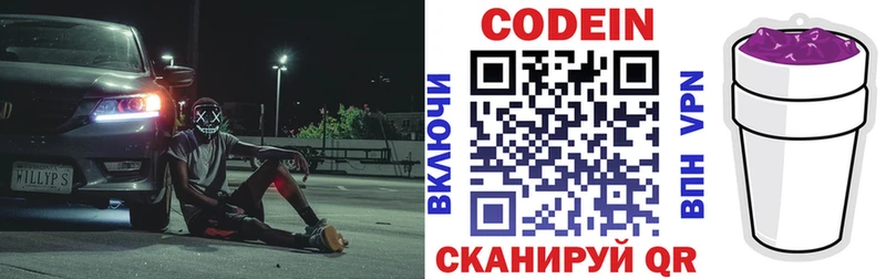 Купить где  Ноябрьск  Кодеин Purple Drank 