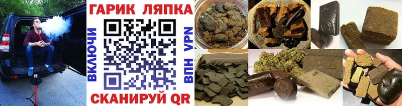 Купить  Ноябрьск  ГАШИШ гарик 