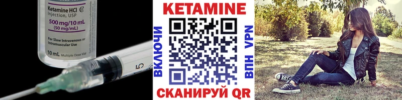 Кетамин VHQ Ноябрьск