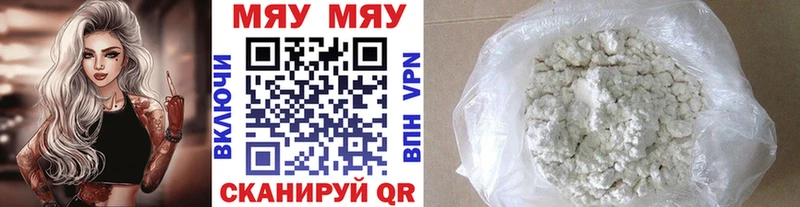 МЕФ кристаллы Ноябрьск